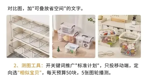 淘宝新品28天起爆流程与各阶段操作重点