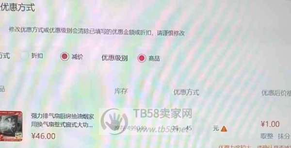 淘宝新店1元冲销量技巧，30天高权重展示，快速提升转化！