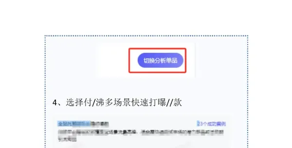 淘宝如何查看竞争对手直通车是怎么开的?