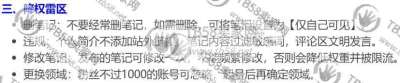 小红书流量机制揭秘：如何快速提升你的笔记曝光率？