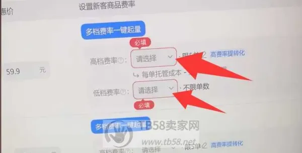 淘宝电商不SD做基础销量的方法