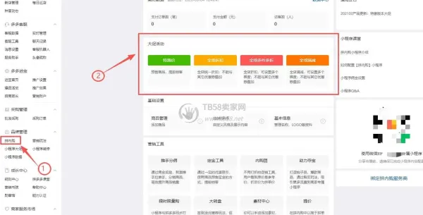 拼多多刷销量，不会对我们的链接造成危害top1