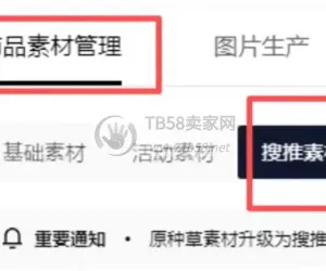 两个免费流量入口打开即见效