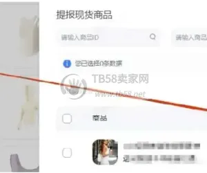 淘宝新店从零到爆款（6步详细玩法）
