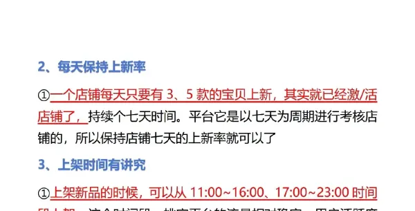 淘宝新店新品上架没有流量没有访客？给大家分享我的电商运营经验