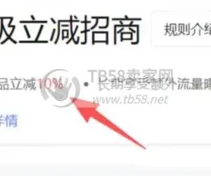 淘宝两个可以提高店铺权重的实用设置