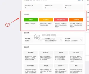 拼多多刷销量，不会对我们的链接造成危害top1