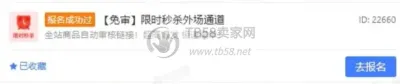 拼多多自然流七折玩法
