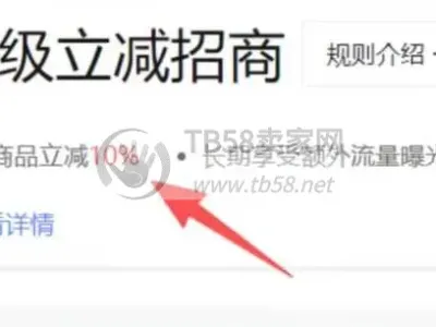 淘宝两个可以提高店铺权重的实用设置