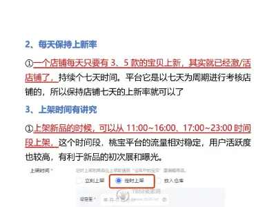 淘宝新店新品上架没有流量没有访客？给大家分享我的电商运营经验