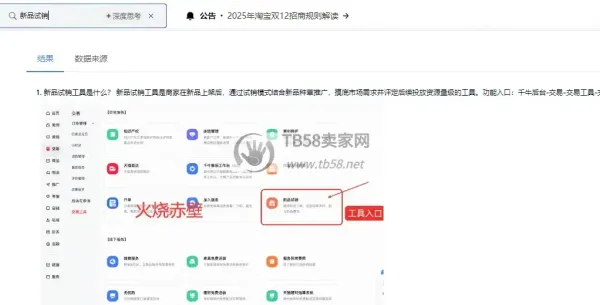 【2026年巨献】ai万相台无界-付费推广矩阵，理论与实操相结合（一）