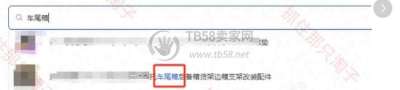 淘宝标题优化技巧：4个埋词秘诀让流量飙升300% | 淘宝SEO必备