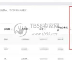 淘宝直通车异常流量过滤功能实操