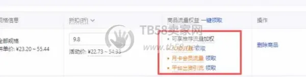 拼多多6月份改版后新玩法