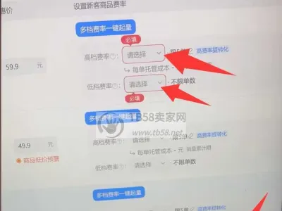 淘宝电商不SD做基础销量的方法