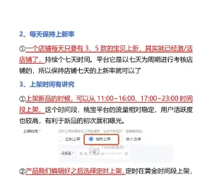 淘宝新店新品上架没有流量没有访客？给大家分享我的电商运营经验
