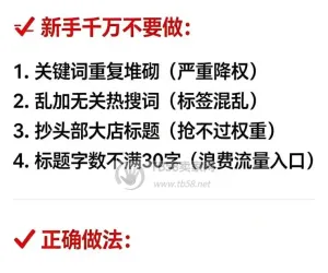 很多淘宝新店没访客、没流量，不是产品不行，是标题写错了！