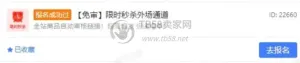 拼多多自然流七折玩法