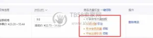 拼多多6月份改版后新玩法
