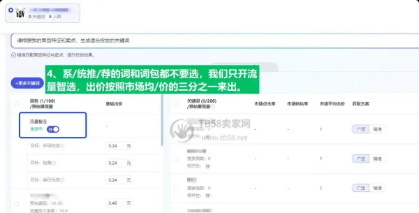 淘宝这种直通车打法真的好强，就一天给我增加到88单！