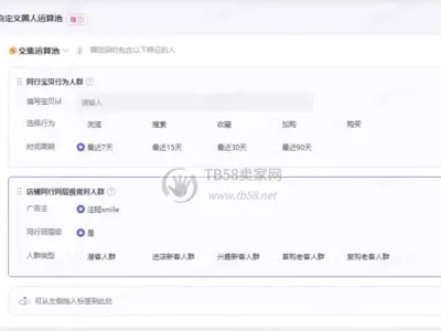 淘宝达摩盘抢竞对人群翻倍流量玩法