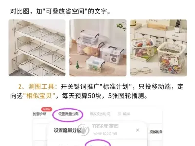 淘宝新品28天起爆流程与各阶段操作重点