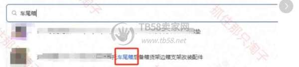淘宝标题优化技巧：4个埋词秘诀让流量飙升300% | 淘宝SEO必备