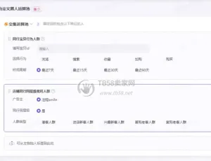 淘宝达摩盘抢竞对人群翻倍流量玩法