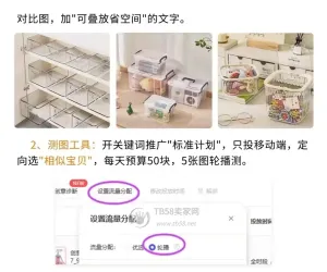 淘宝新品28天起爆流程与各阶段操作重点