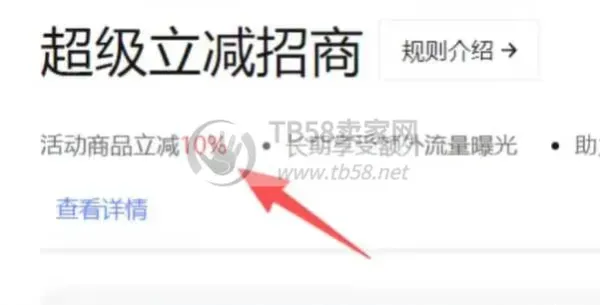 淘宝两个可以提高店铺权重的实用设置