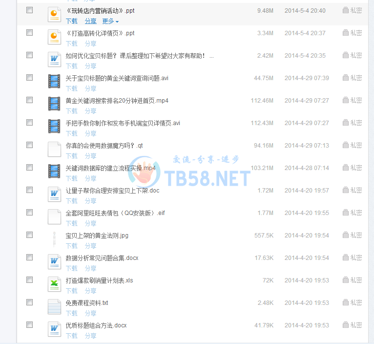 QQͼ20140504210120.png