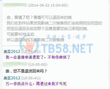 QQͼ20140822150706.png