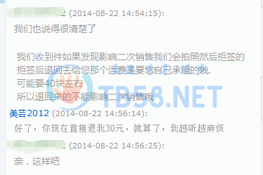 QQͼ20140822150737.png