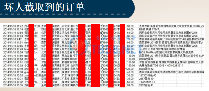 leak_order_info3.png