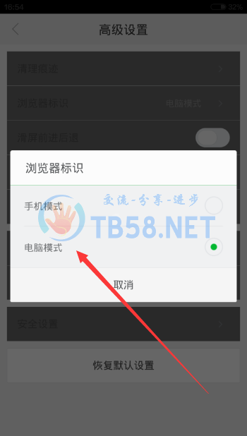 网银4.png