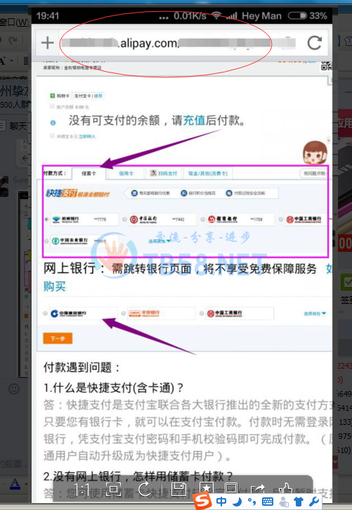 网银8.png