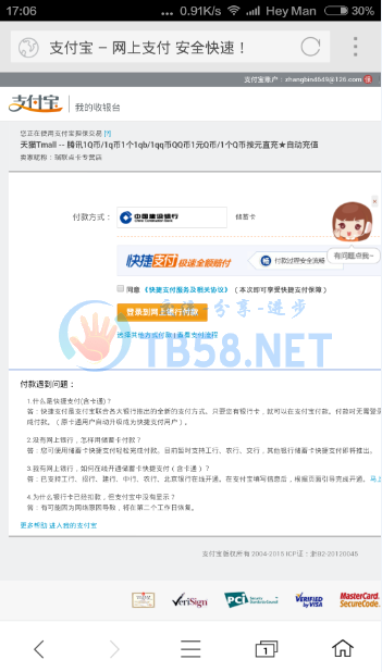 网银9.png