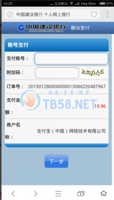 网银10-1.png