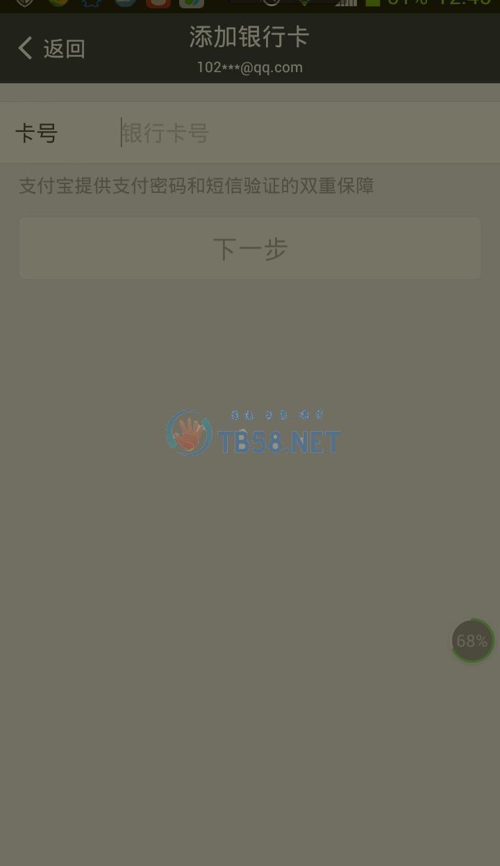 Screenshot_2015-02-05-12-45-57.png
