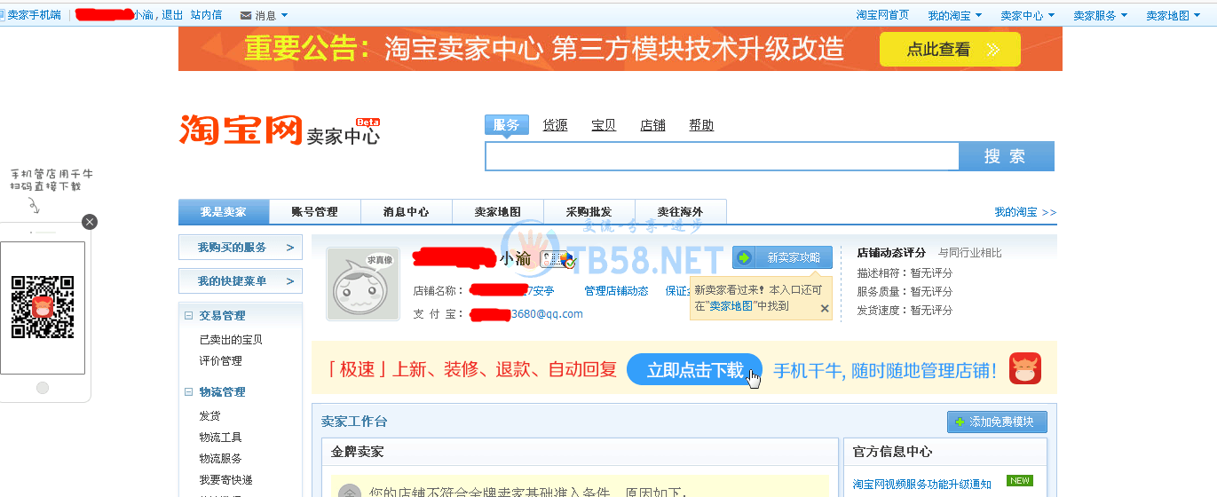 QQͼƬ20150527211527.png
