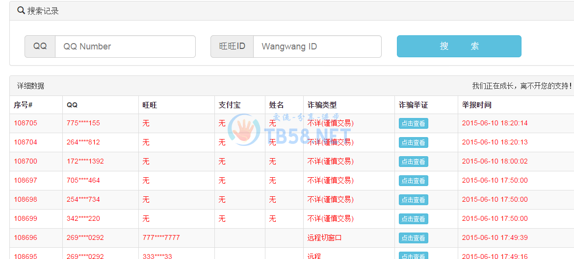 QQͼ20150610182942.png