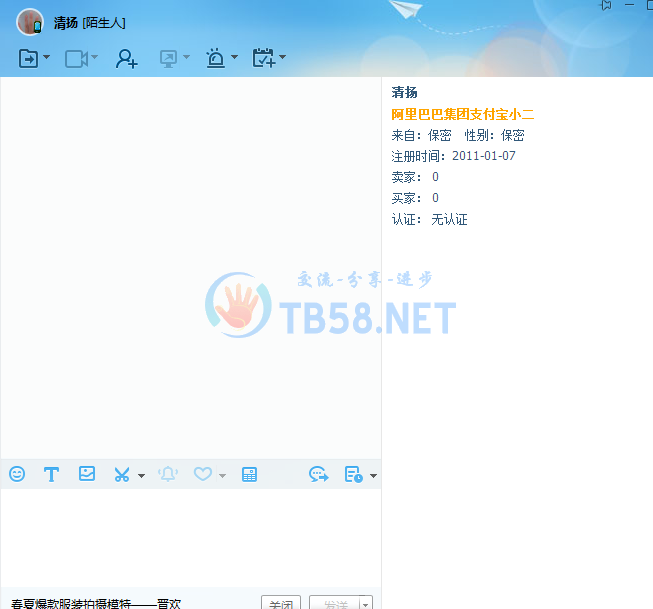 叫清扬的旺旺