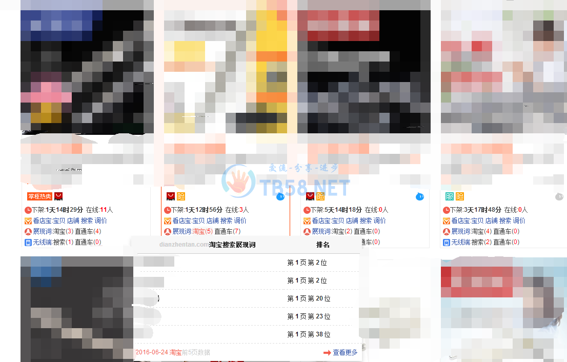 QQͼ20160625204439.png