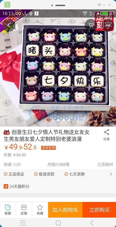 QQͼ20160808161220.jpg