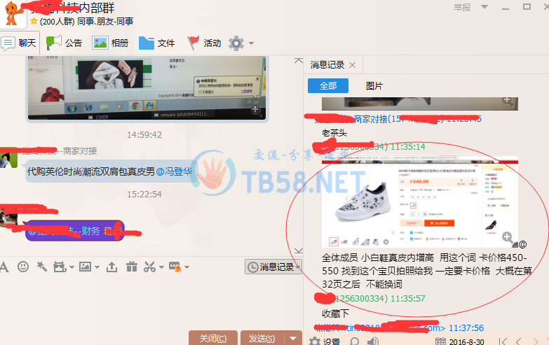 7300057792@chatroom_1472542407114_5.png
