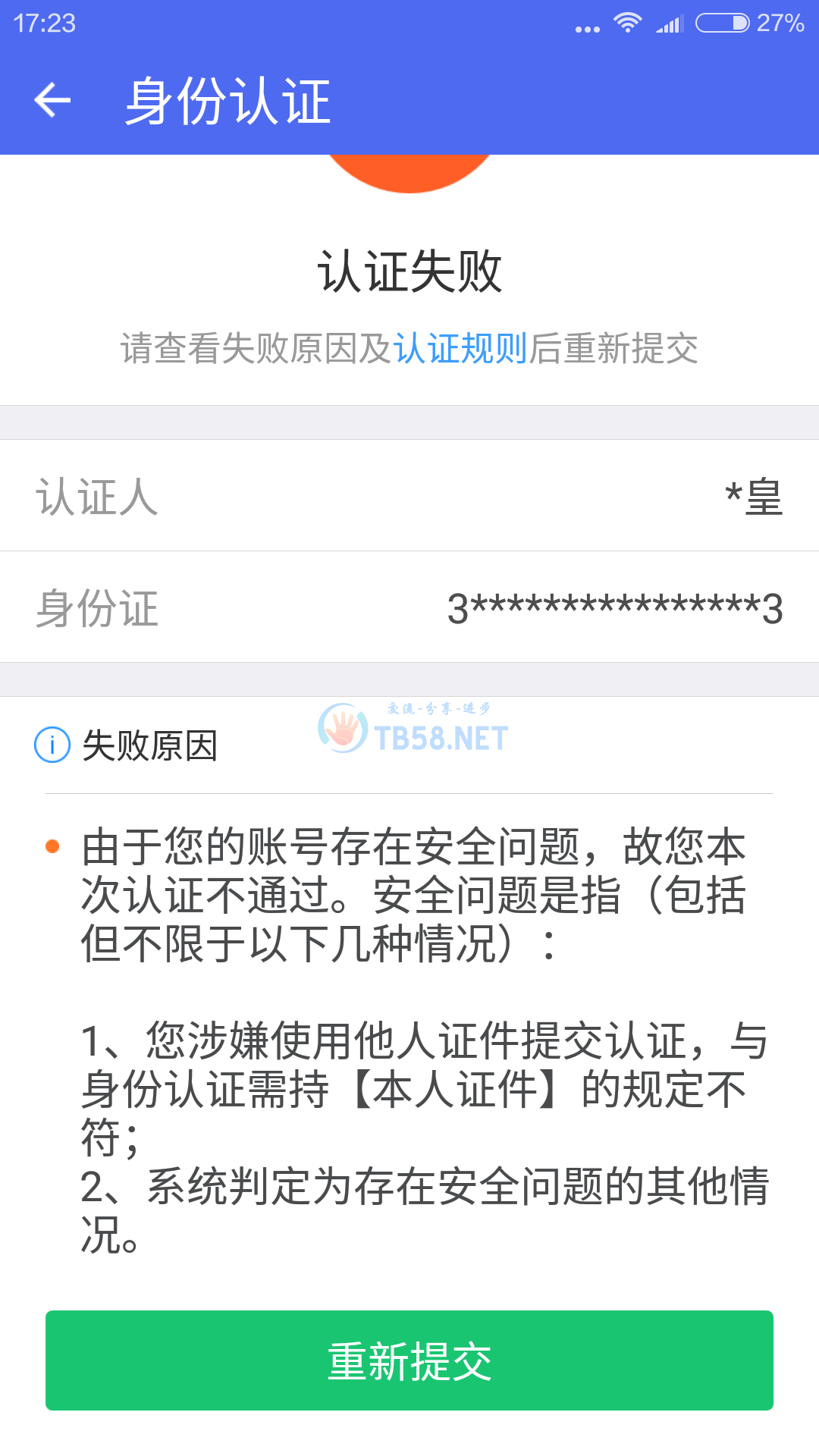 QQͼƬ20161002172318.png