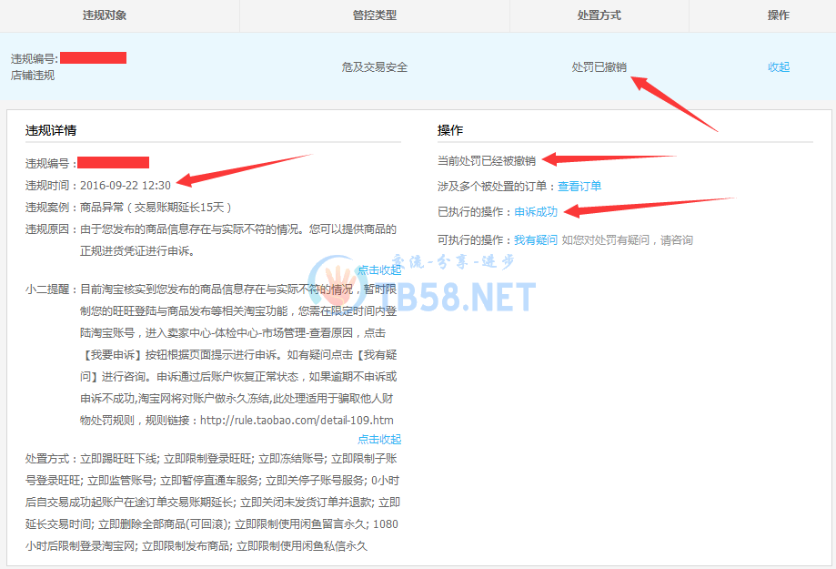 QQ截图20161001180656.png
