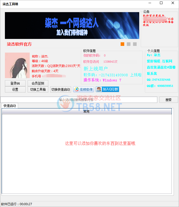 QQͼ20170117213255.png