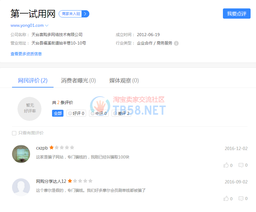 QQͼ20170313205105.png
