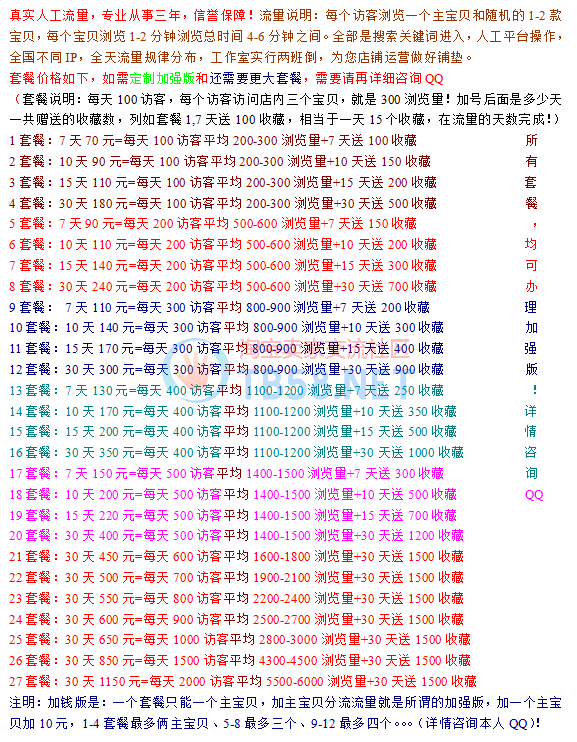 流量价格表.png